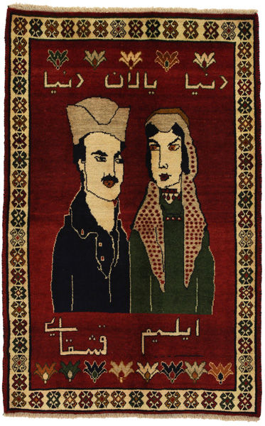 Gabbeh - Qashqai Covor Persan 192x122