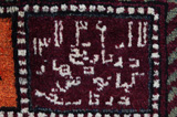 Bakhtiari - Qashqai Covor Persan 250x155 - Imagine 5